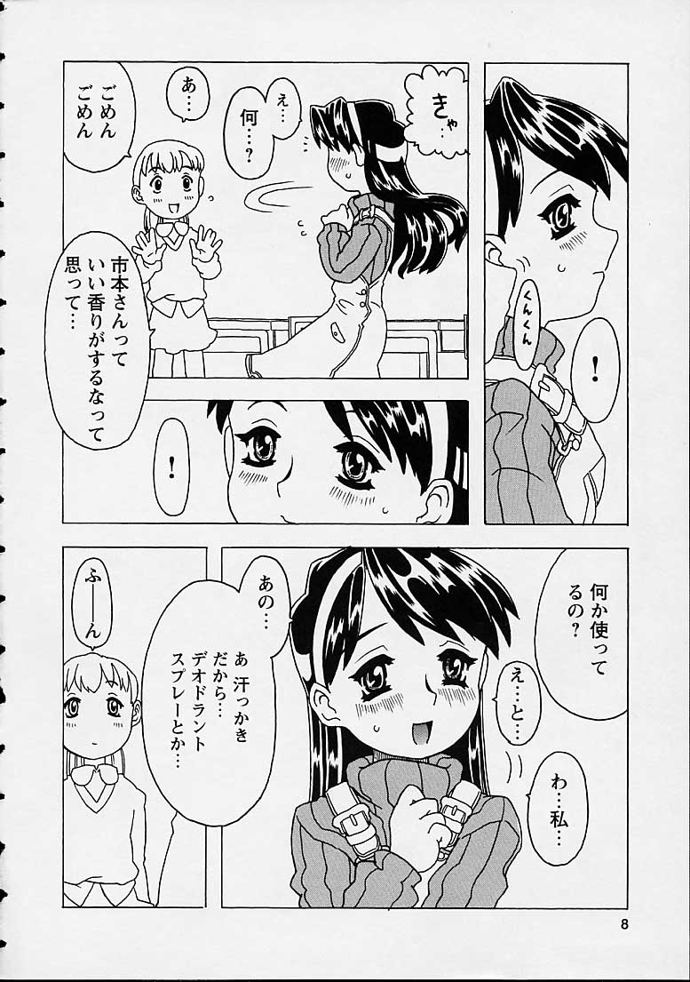 Orikou Channel page 8 full