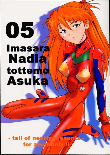 [Tail of Nearly (Doumeki Bararou, St.germain-sal, Waka)] Imasara Nadia Tottemo Asuka! 05 (Evangelion, Nadia) cover