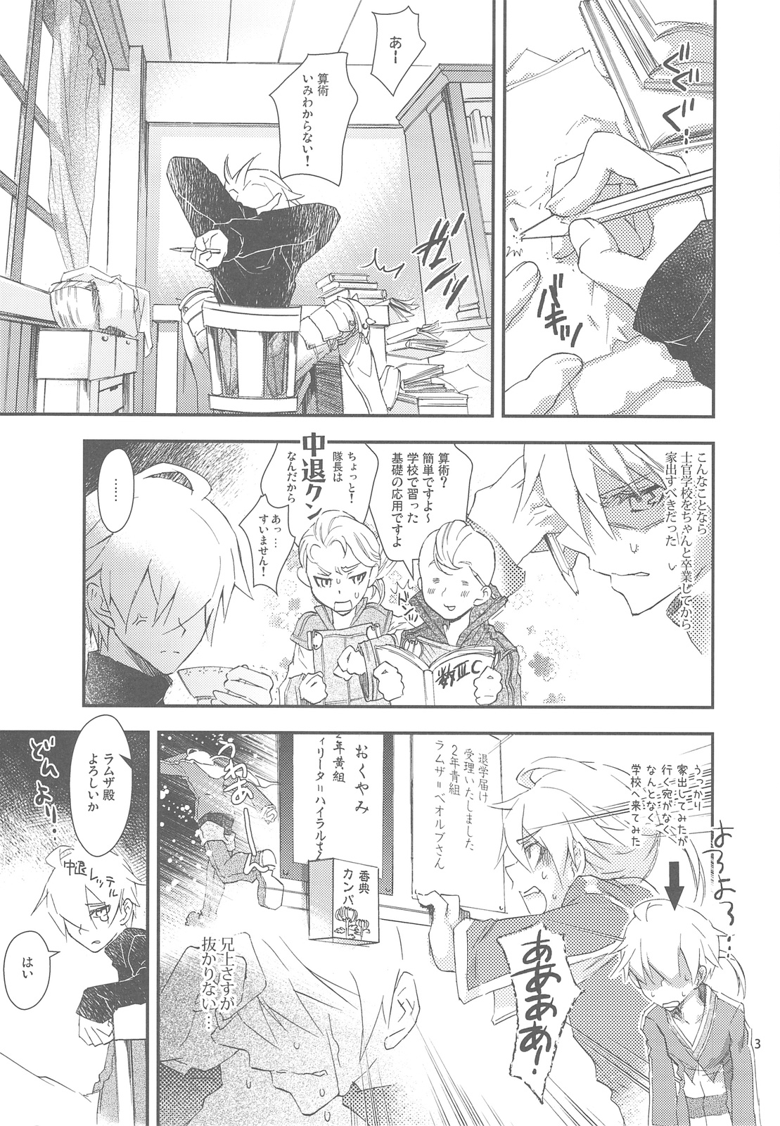 Ninja Master page 3 full