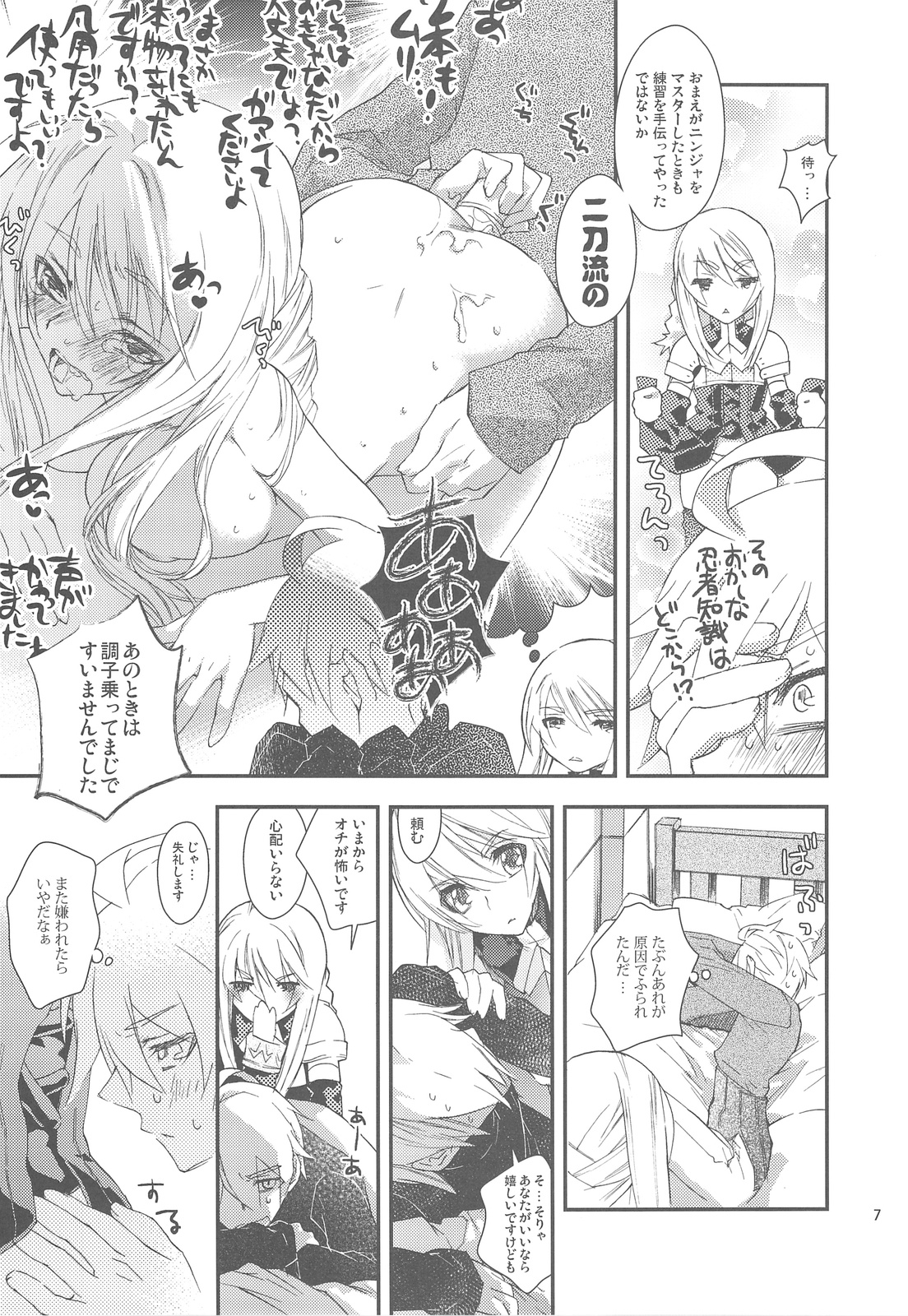 Ninja Master page 7 full