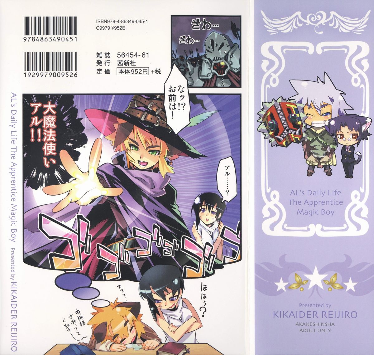 Toaru Minarai Mahou Shounen no Nichijou - AL's Daily Life The Apprentice Magic Boy page 2 full