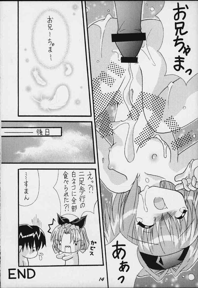 Mirupuri page 12 full