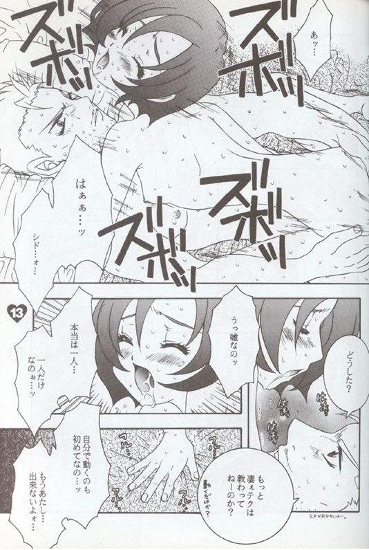 Fuck It page 12 full