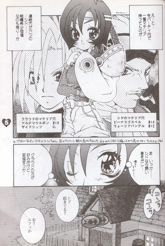 Fuck It page 4 full