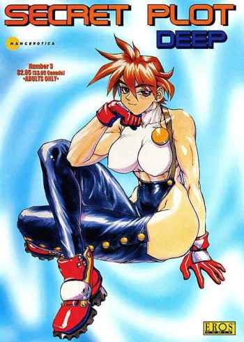 [New Men] Secret Plot Deep 3 [Spanish] cover