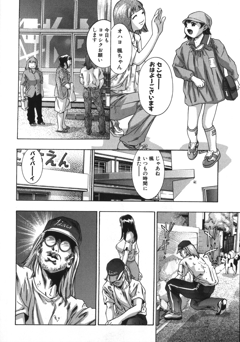 In Ikenie Fujin - The Debauched Sacrifice Wife page 12 full