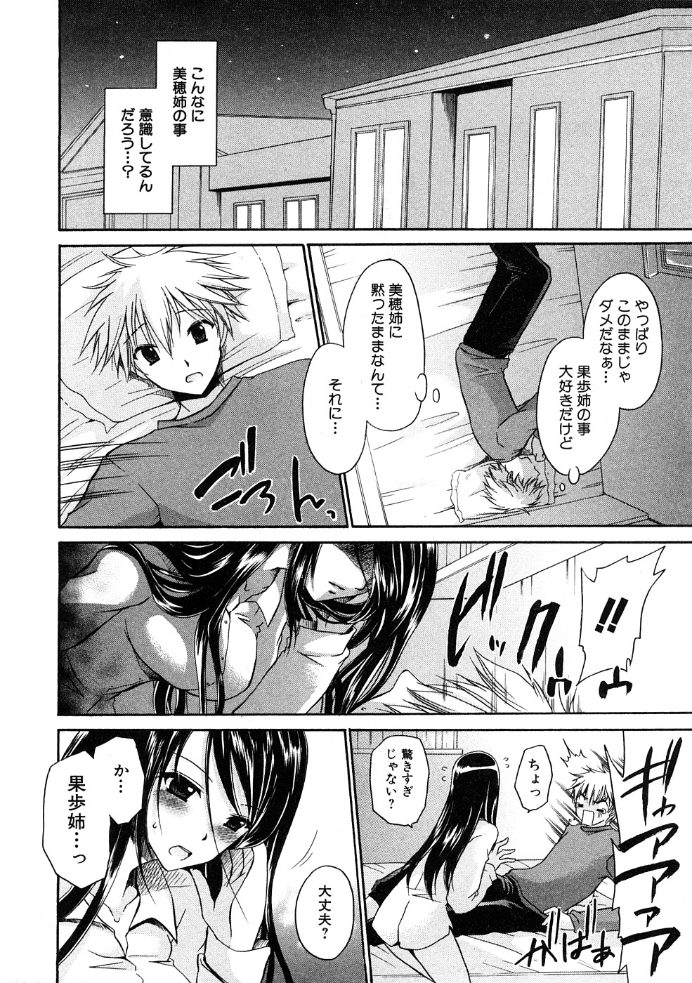 COMIC Hime Dorobou 2009-02 page 11 full
