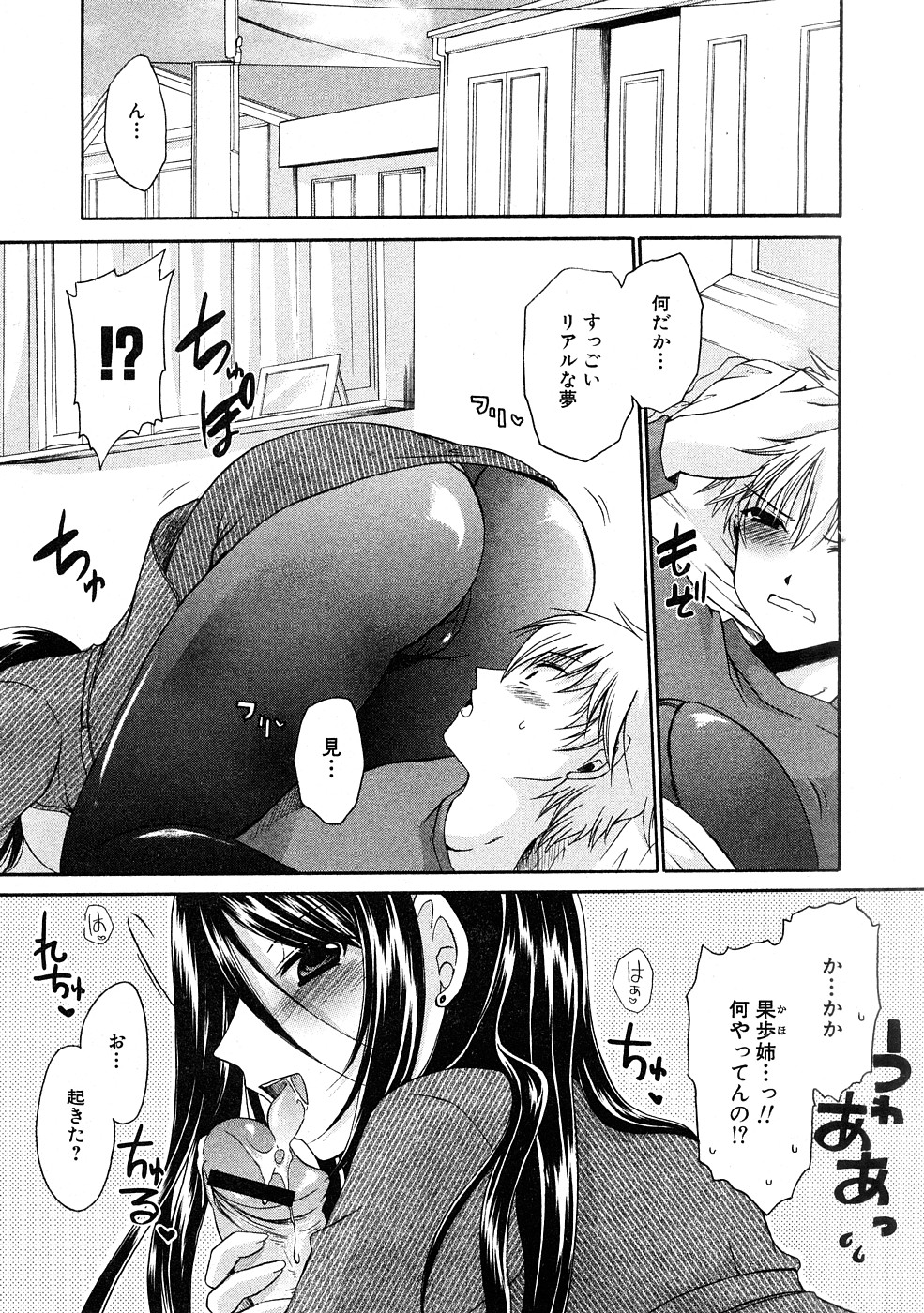 COMIC Hime Dorobou 2009-02 page 6 full