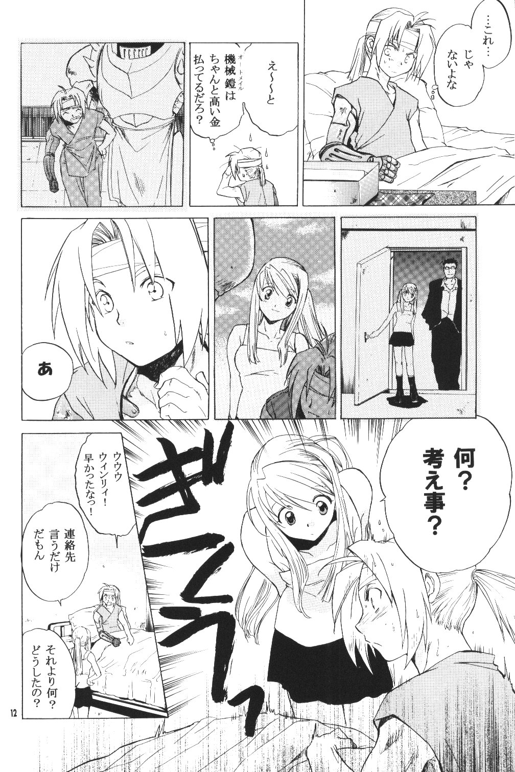 ED x WIN page 11 full