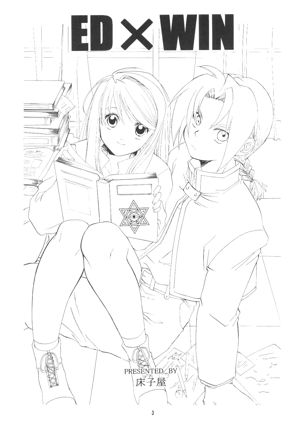 ED x WIN page 2 full