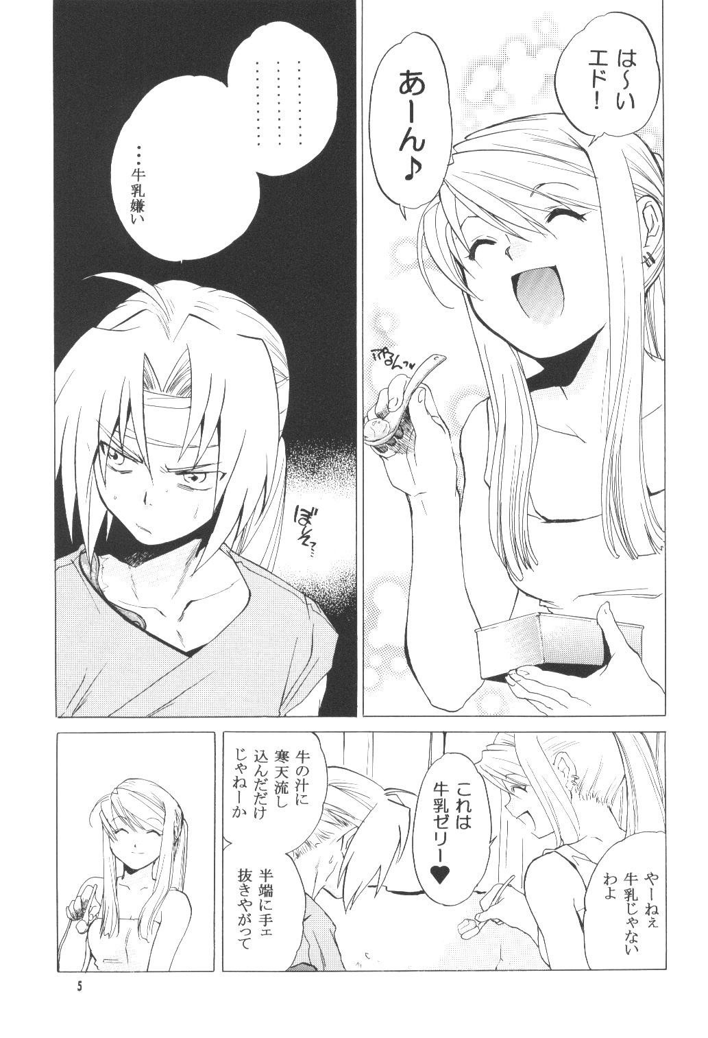 ED x WIN page 4 full