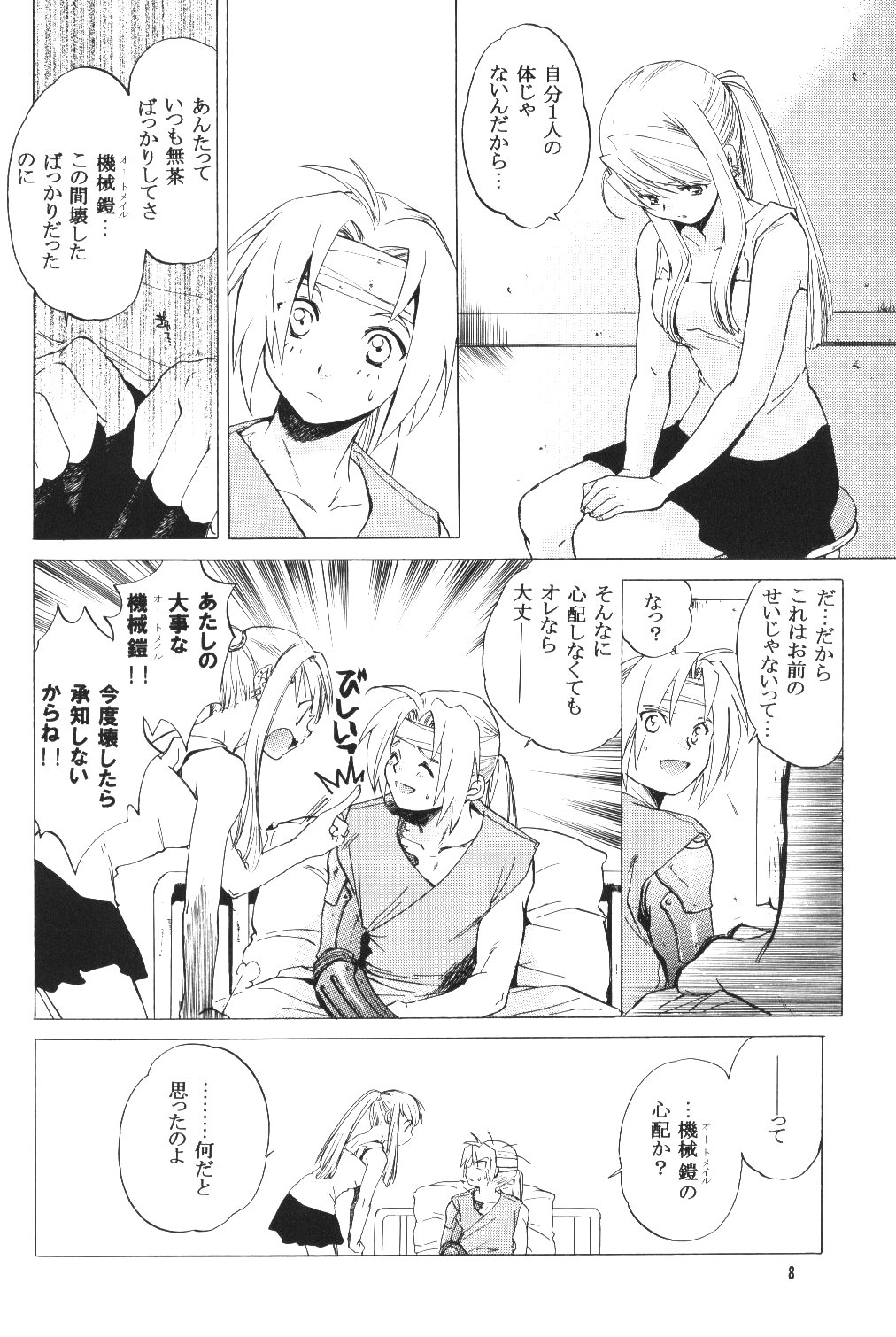 ED x WIN page 7 full