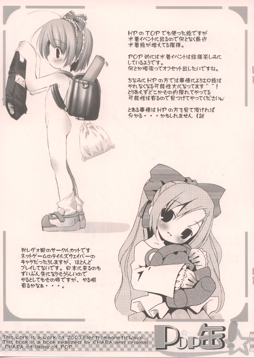 Pop Can page 6 full