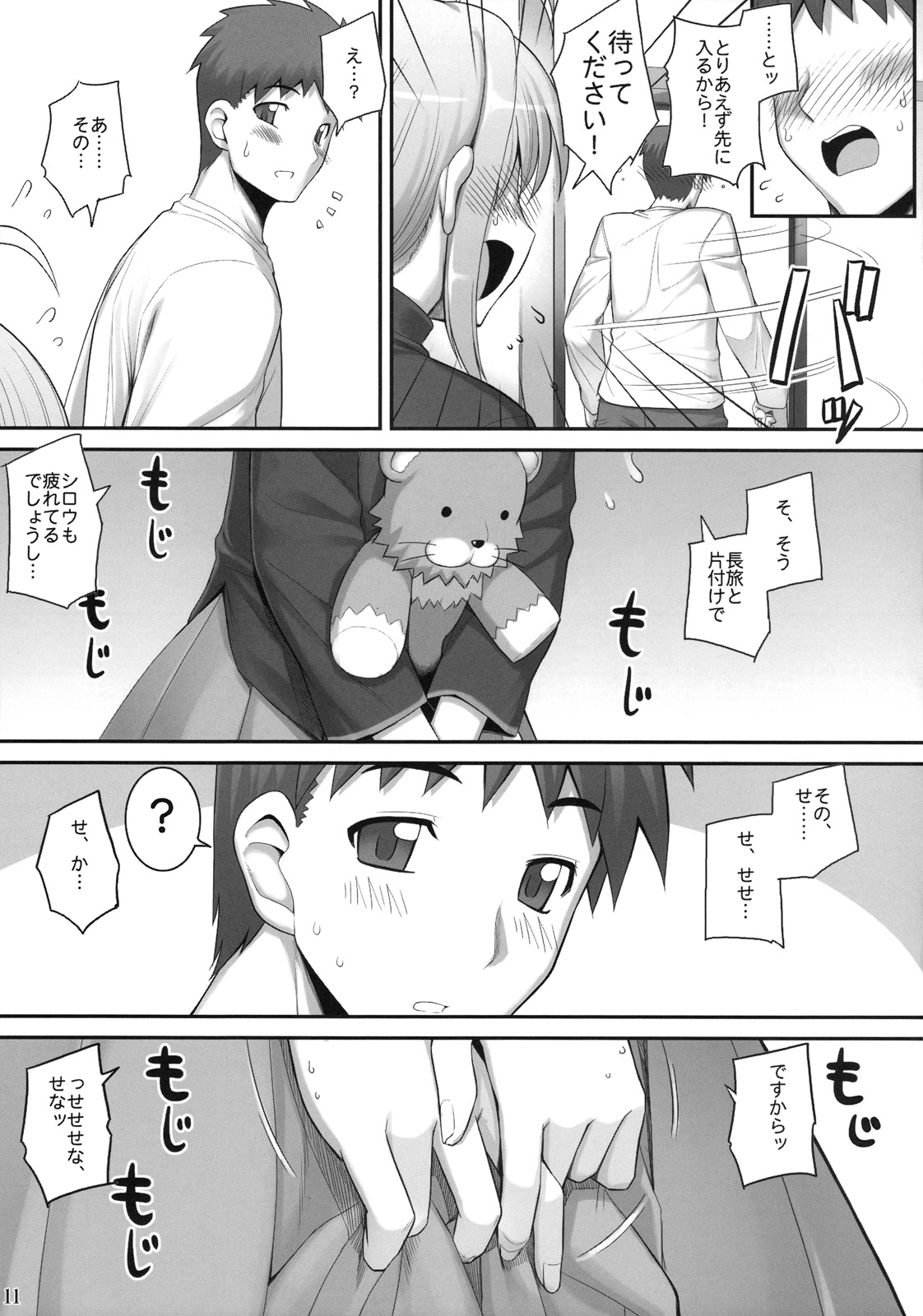 RE 10 page 11 full