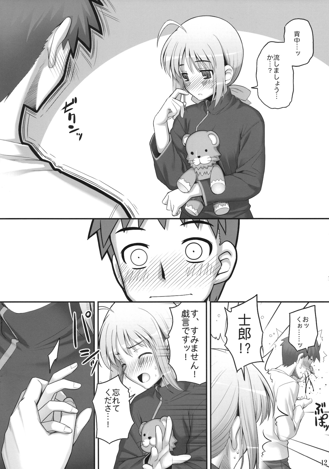 RE 10 page 12 full