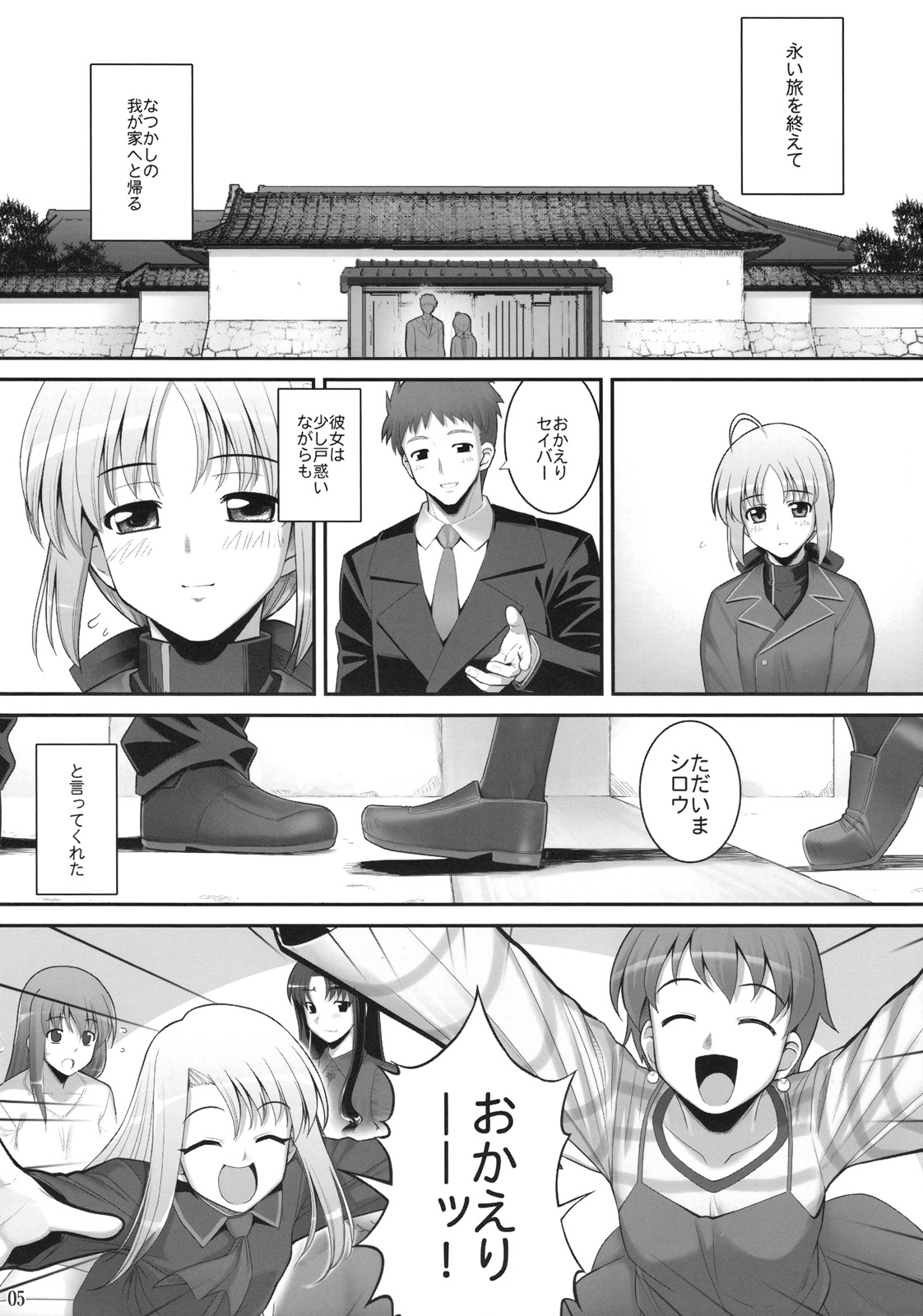 RE 10 page 5 full