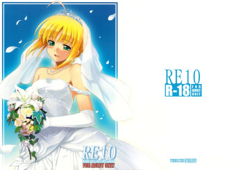 (C75) [RUBBISH Selecting Squad (Namonashi)] RE 10 (Fate/stay night) cover
