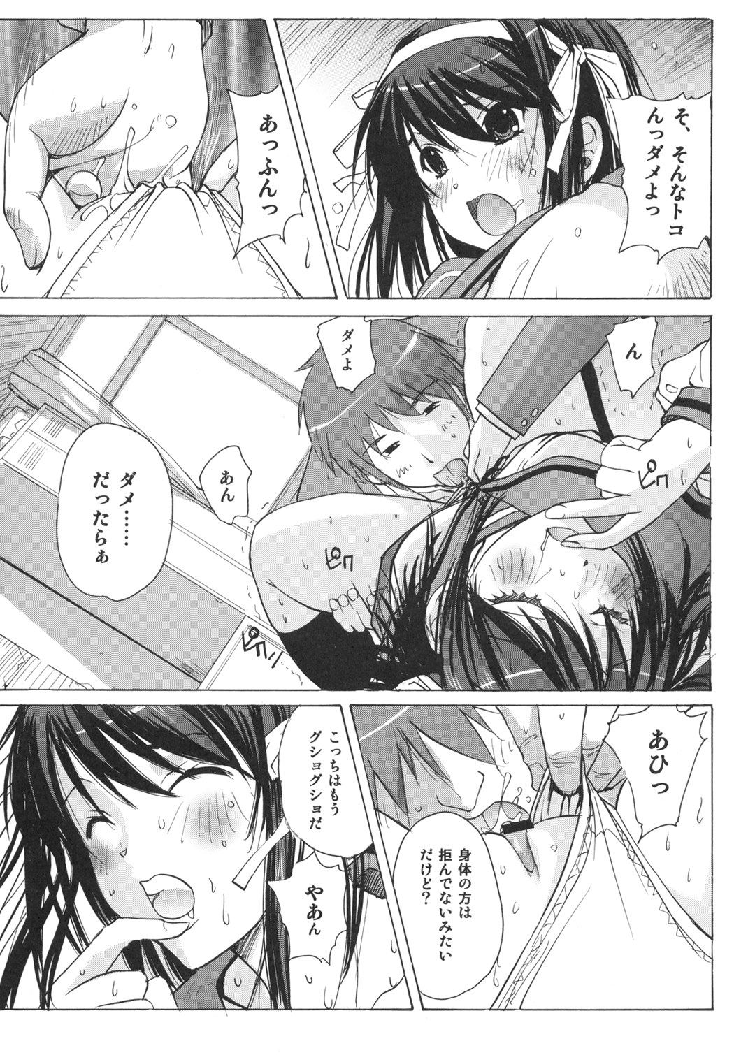 Haruhi Hallelujah page 12 full
