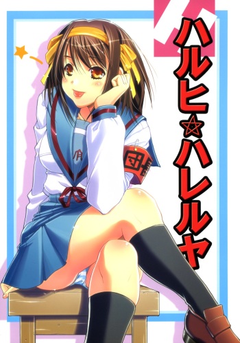 (C70) [Ucky Labo (kika=zaru)] Haruhi Hallelujah (The Melancholy of Haruhi Suzumiya) cover