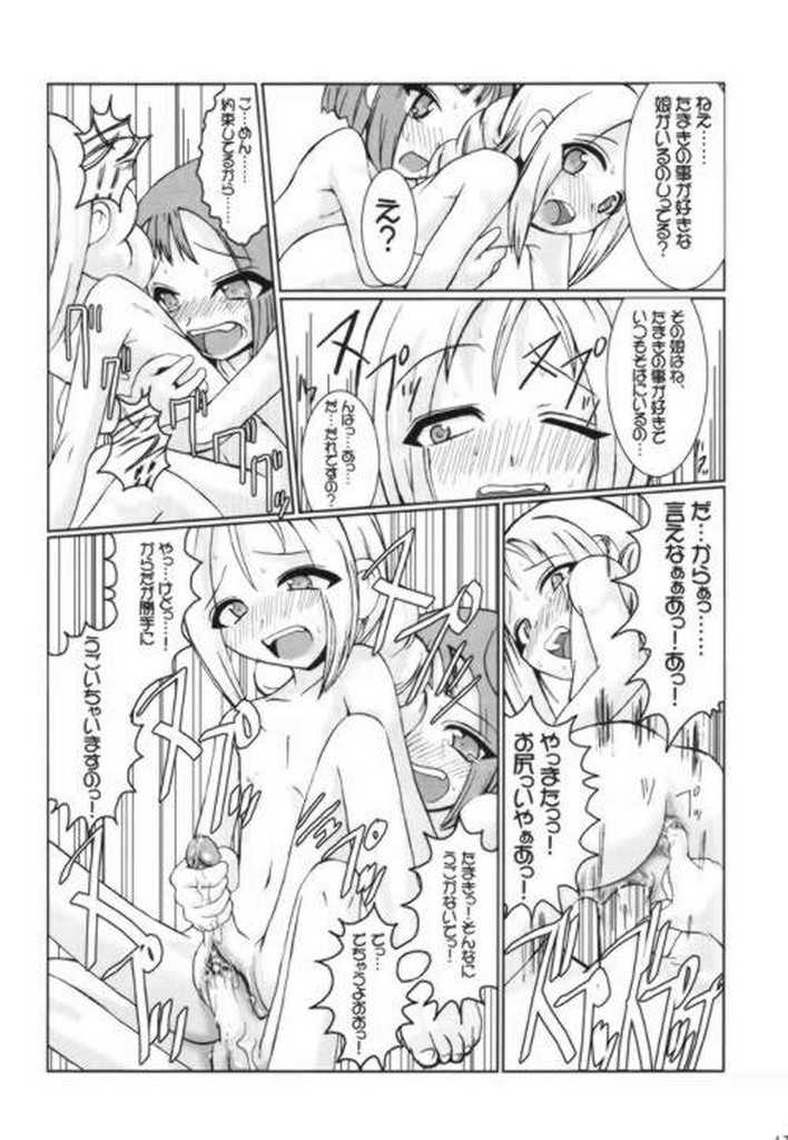 Turutama 2 page 12 full