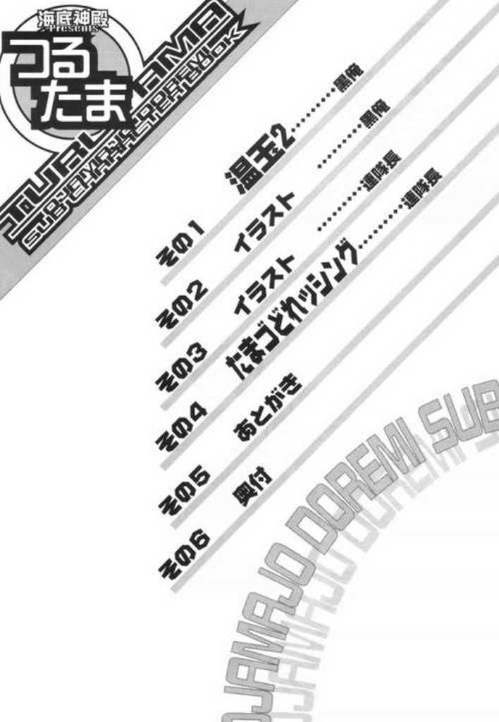 Turutama 2 page 3 full