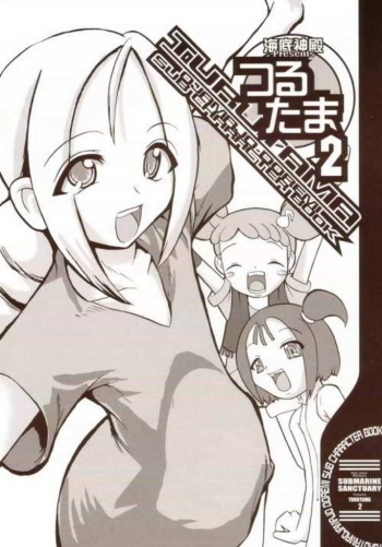 [Kaiteisinden (Kuroore, Rentaichou)] Turutama 2 (Ojamajo Doremi) cover