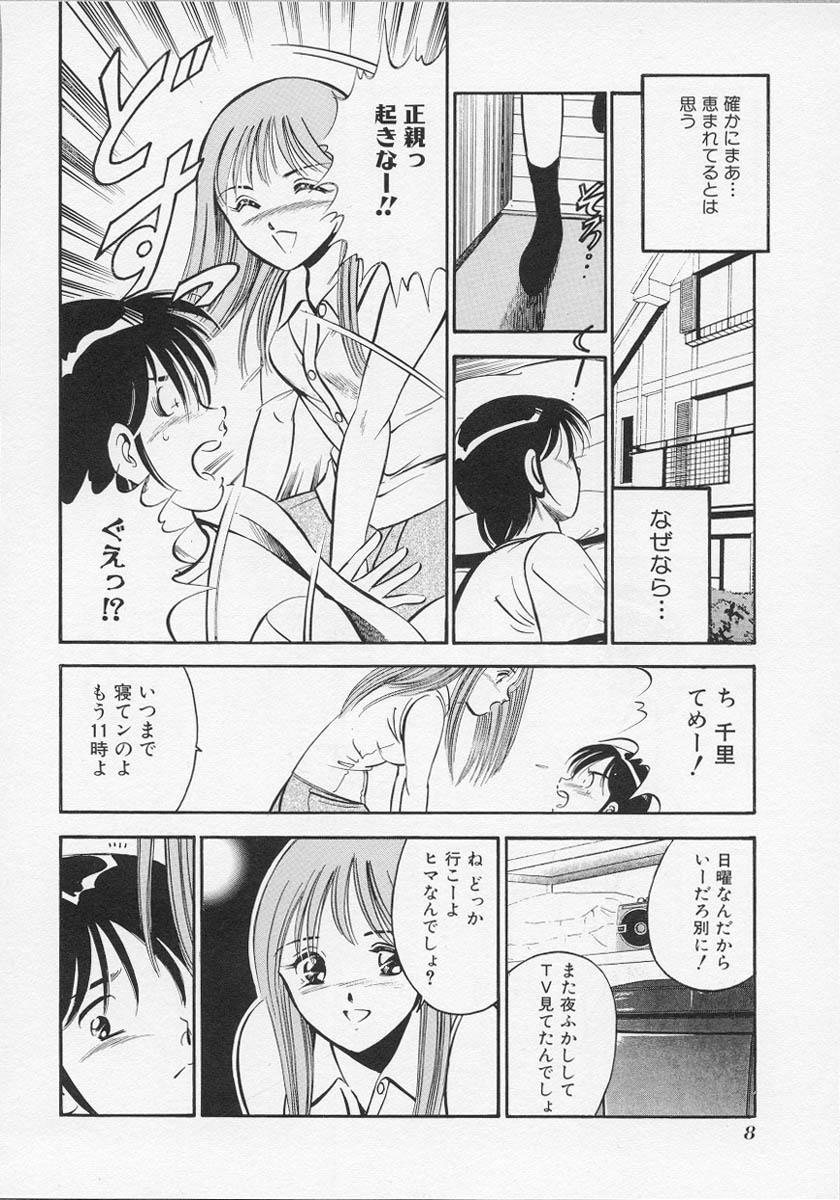 Binetsu page 11 full