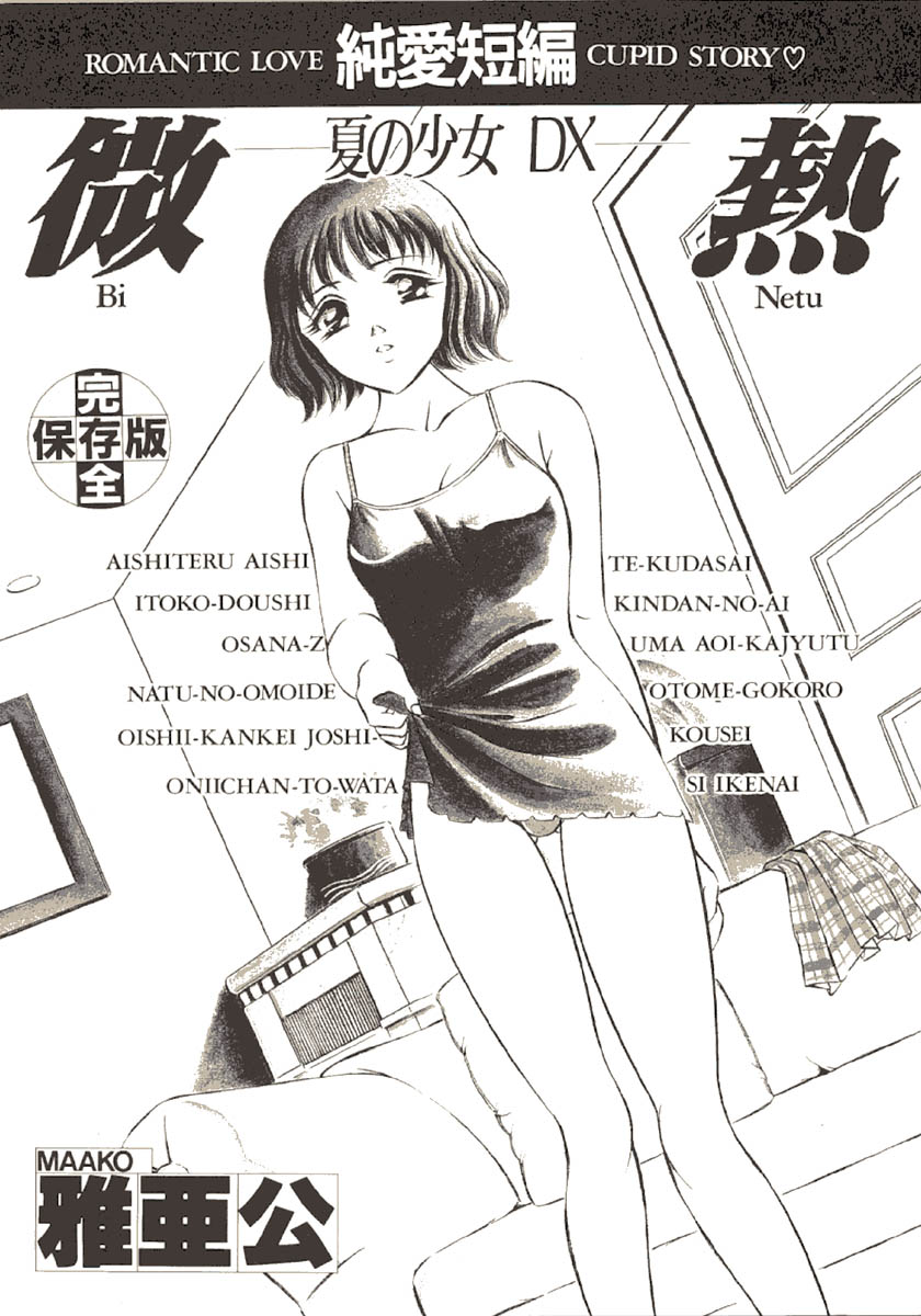 Binetsu page 3 full