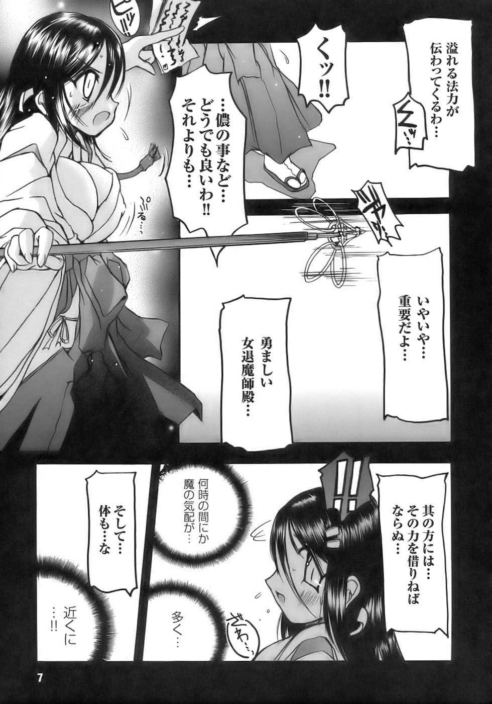 Tatakau Heroine Ryoujoku Anthology - Toukiryoujoku 6 page 11 full
