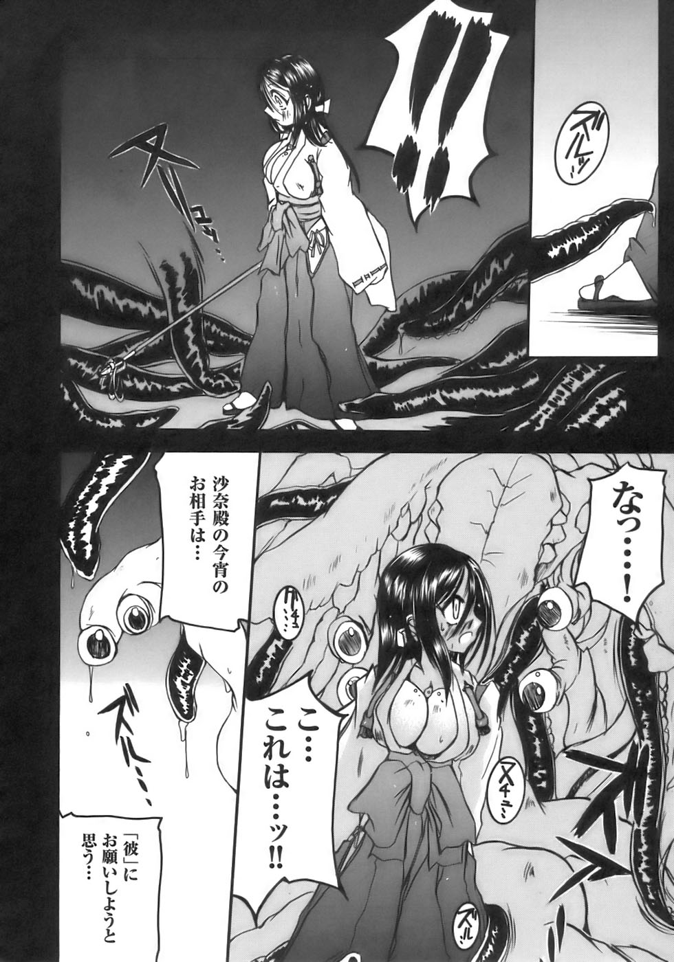 Tatakau Heroine Ryoujoku Anthology - Toukiryoujoku 6 page 12 full