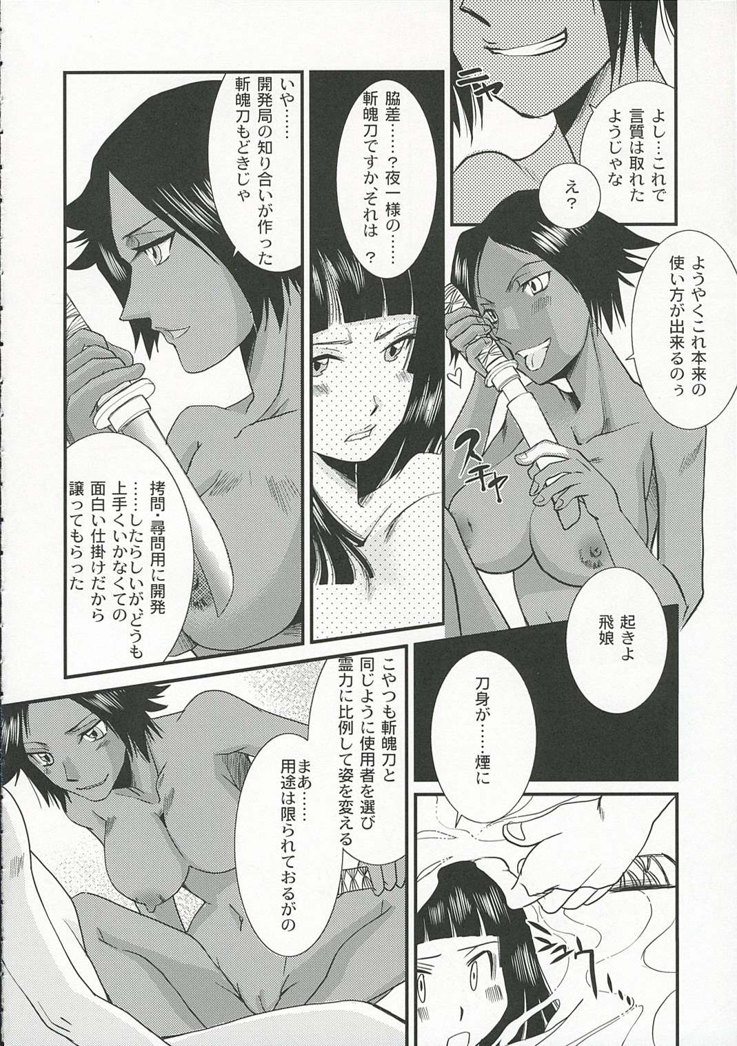 Shinobi page 11 full