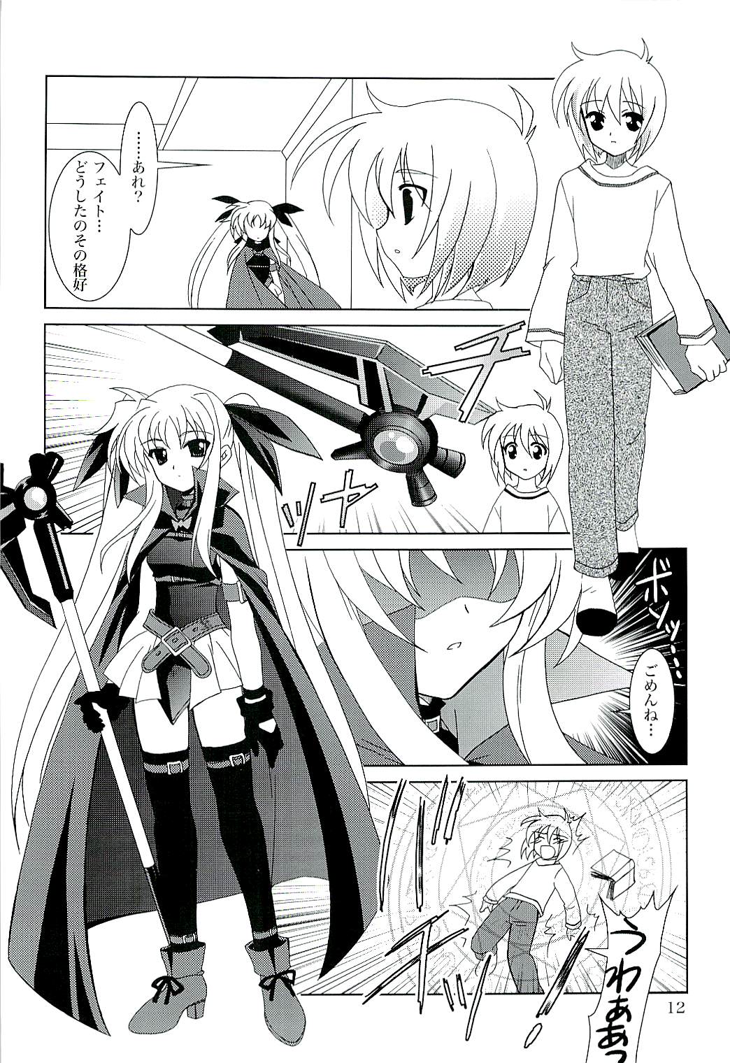 Magical SEED page 11 full