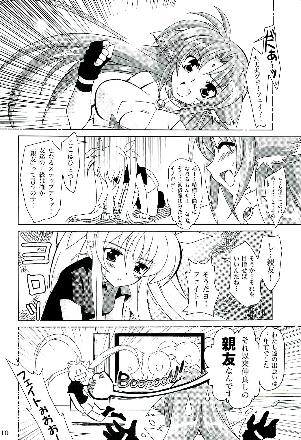 Magical SEED page 9 full