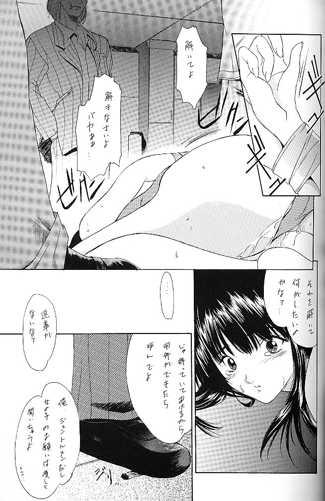 BLUE page 12 full