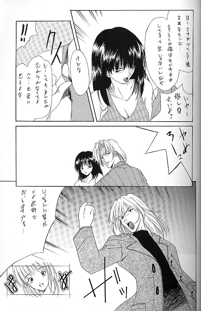 BLUE page 6 full