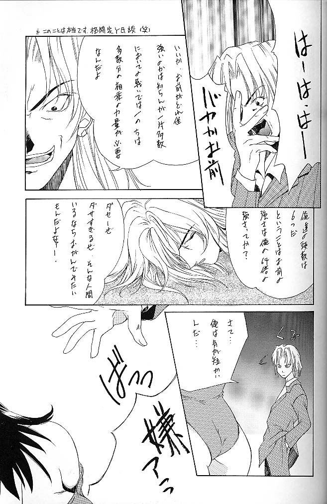 BLUE page 8 full