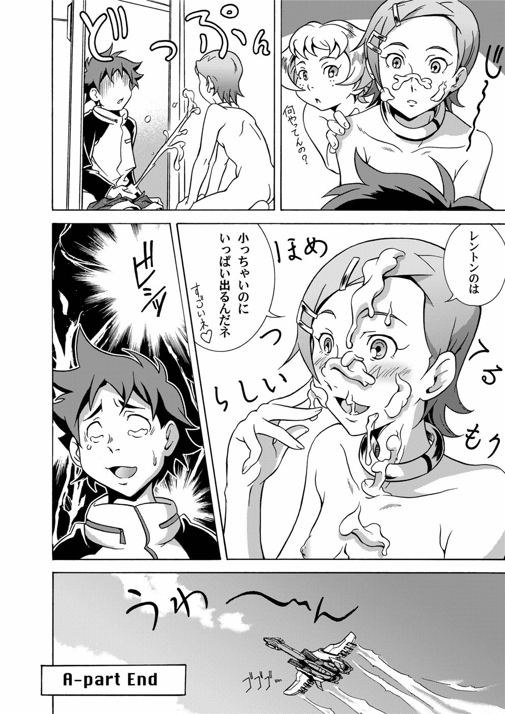 MitZ Kakesoba page 11 full