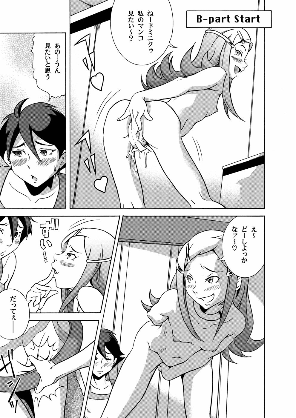 MitZ Kakesoba page 12 full