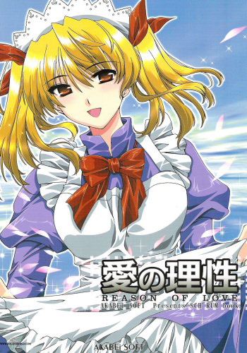 [AKABEi SOFT (ALPHa)] Ai no Risei - Reason of Love (School Rumble) [English] [SaHa] [2004-06-30] cover
