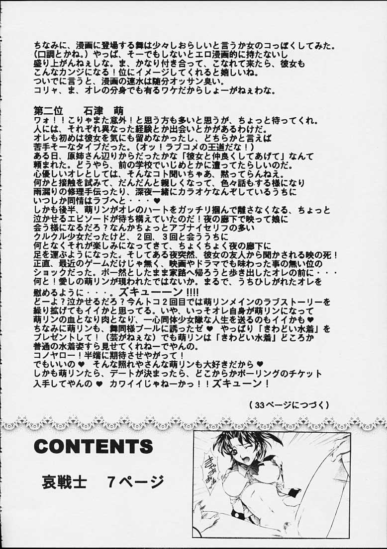 HAPPY GO LUCKY 7 page 5 full