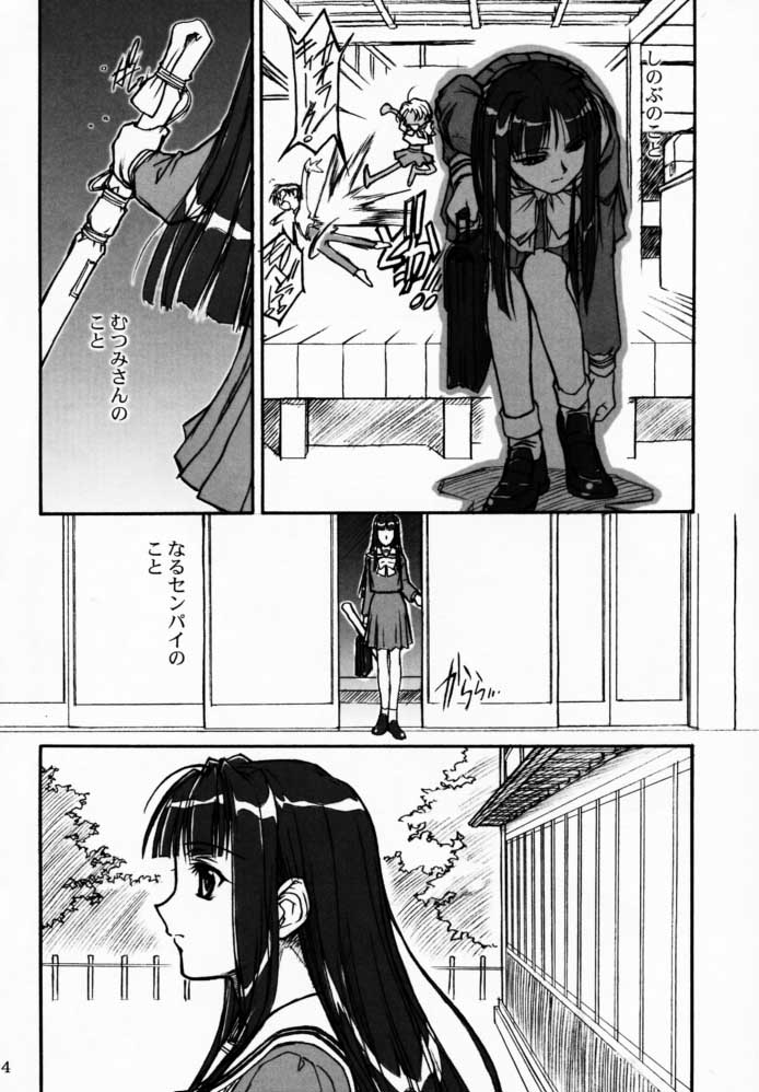 Yuushuu page 3 full