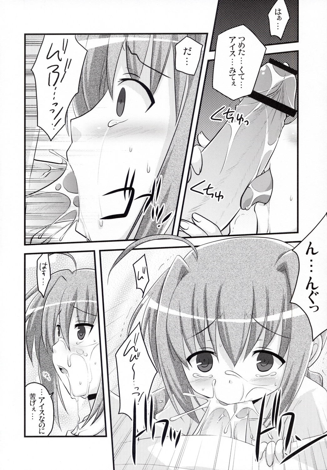 Bitter na Vita no Ice Cream page 11 full