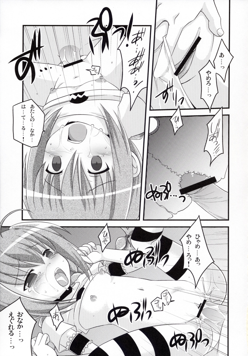 Bitter na Vita no Ice Cream page 12 full
