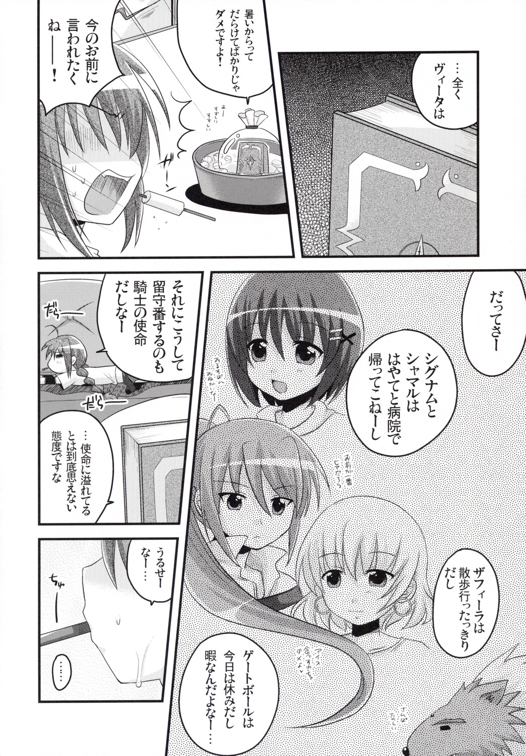Bitter na Vita no Ice Cream page 5 full
