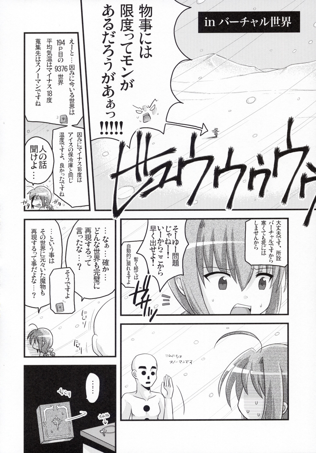Bitter na Vita no Ice Cream page 9 full