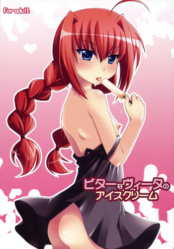 (Lyrical Magical 4) [Tounantou (Mai)] Bitter na Vita no Ice Cream (Magical Girl Lyrical Nanoha) cover