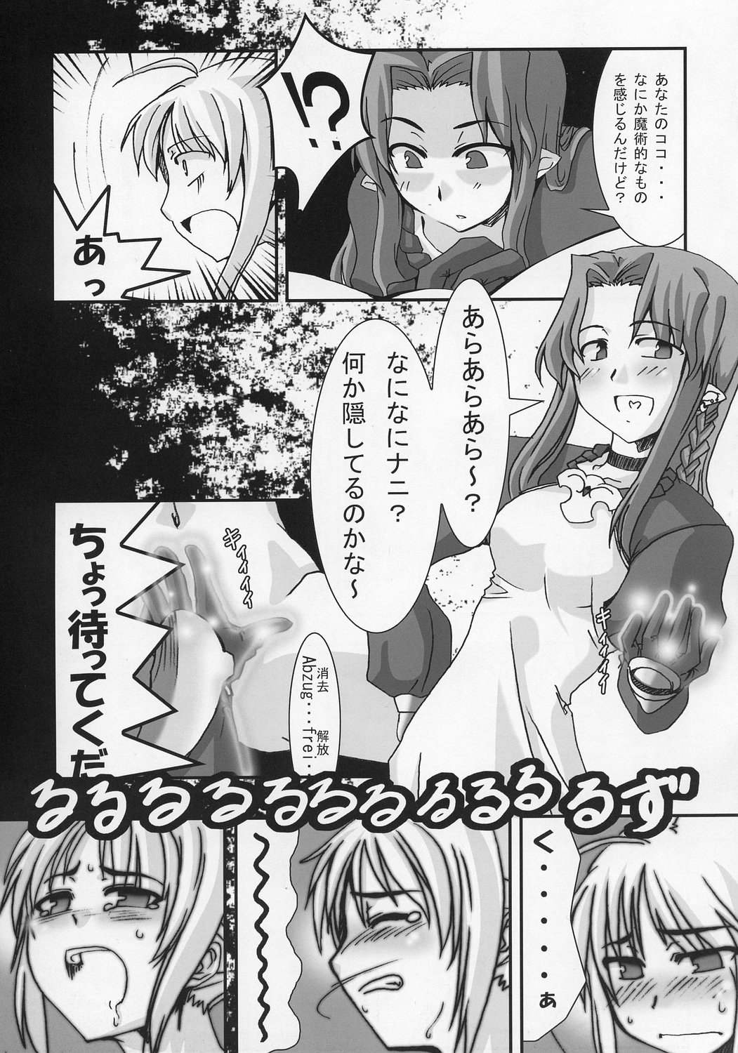 Ousama no Kakushigoto. page 12 full