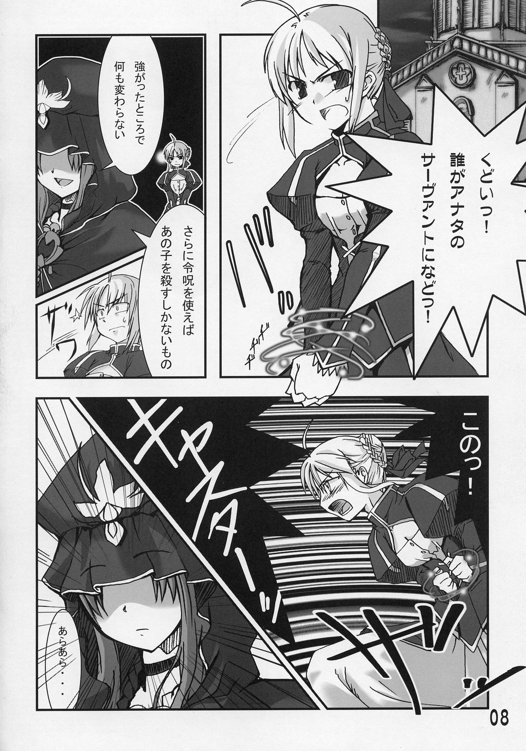 Ousama no Kakushigoto. page 7 full