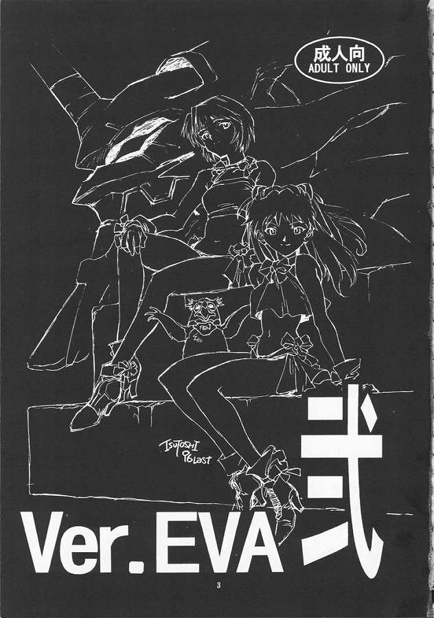 RENGE Ver.EVA Ni page 2 full