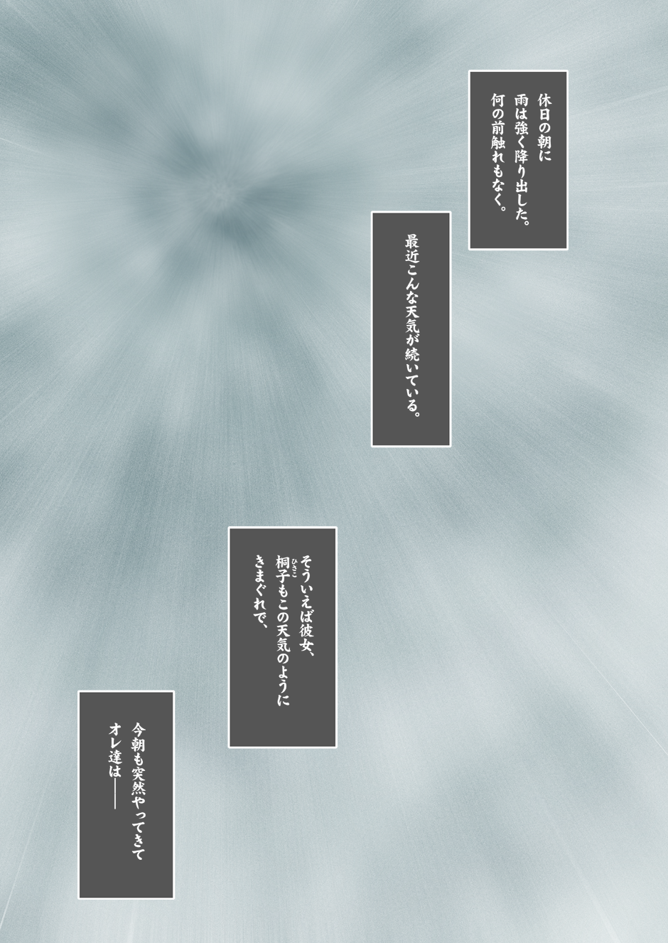 LUSTFUL BERRY #2 - Owari to Hajimari no Ame page 3 full